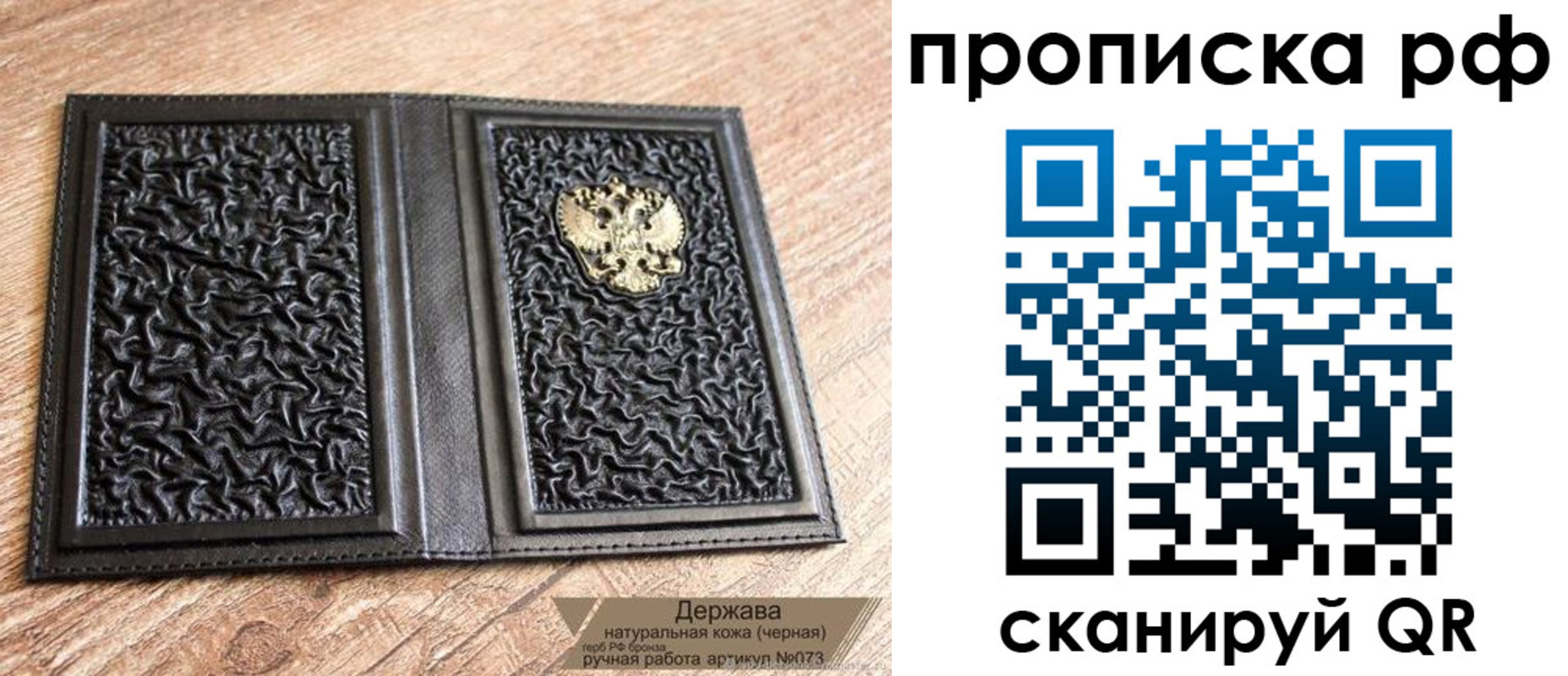 прописка законно в Кушве