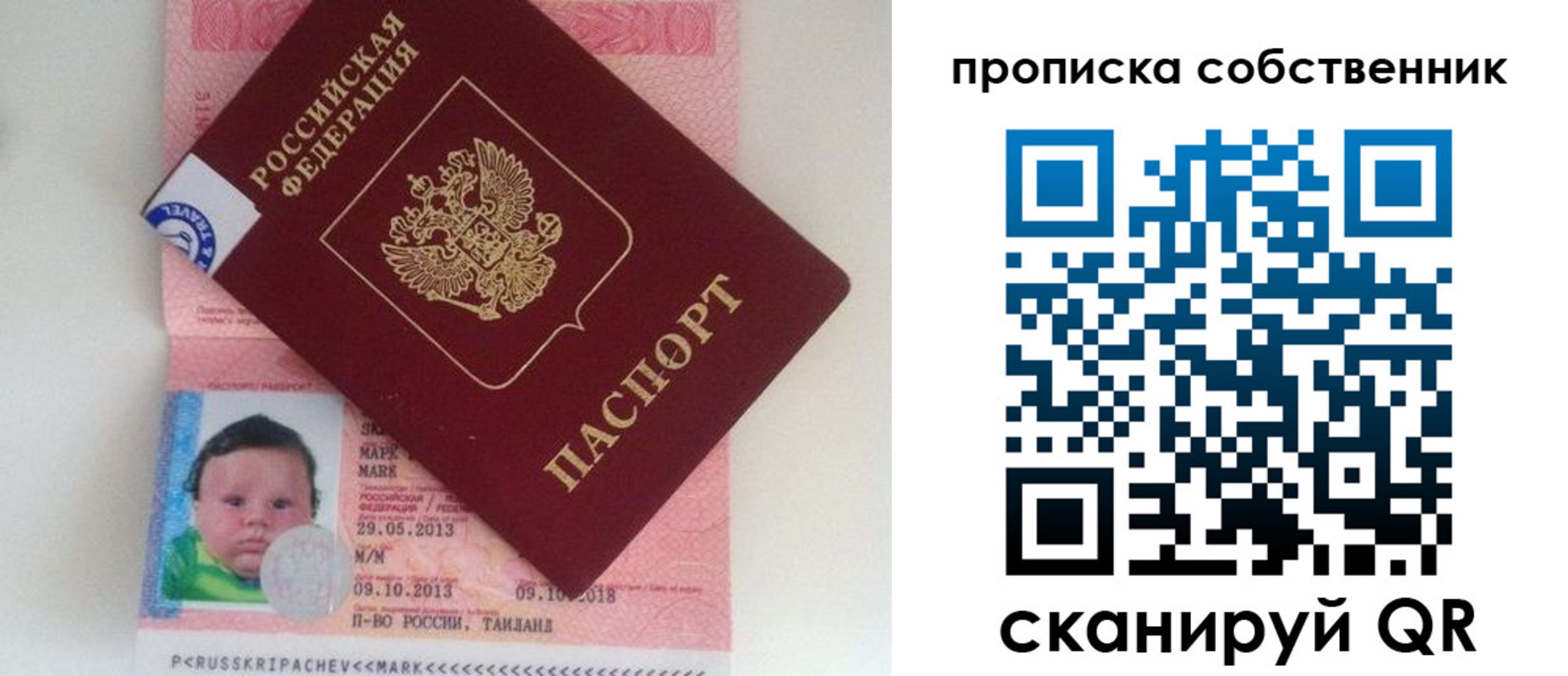 пропишу в квартире в Кушве