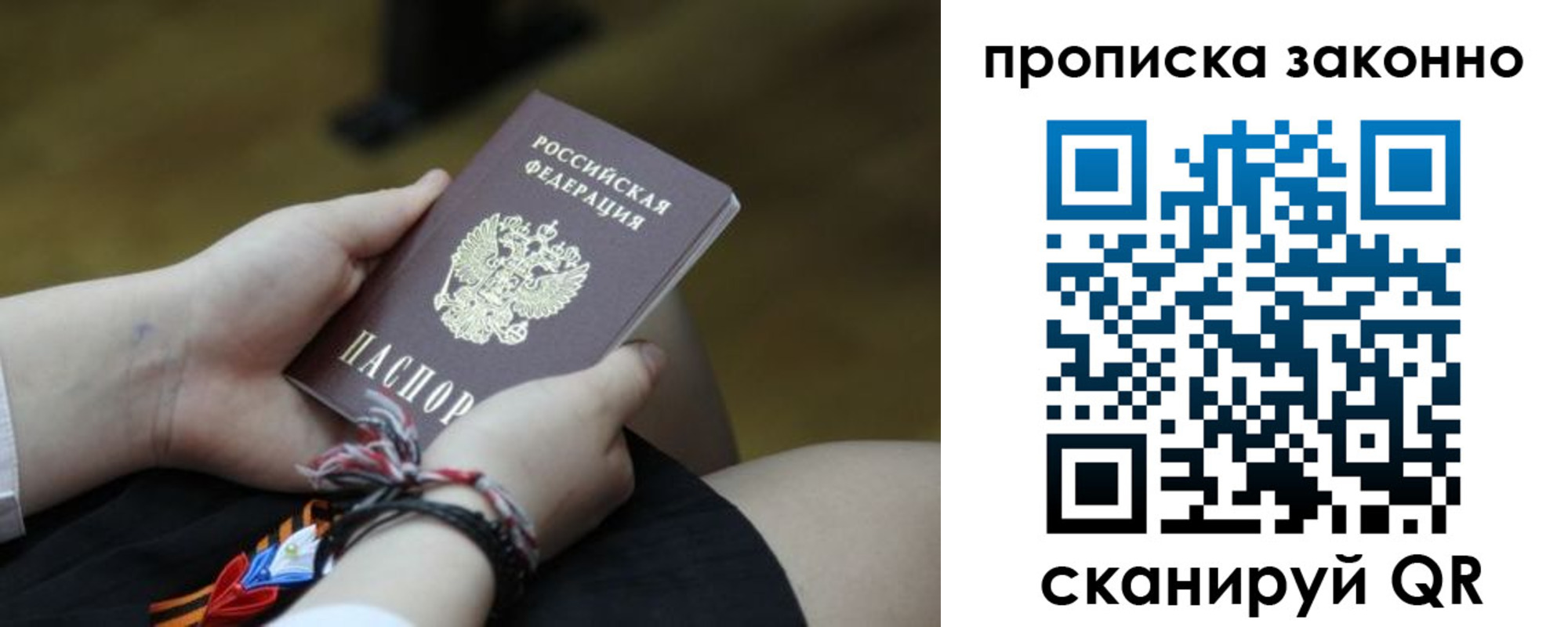 временная регистрация для школы в Кушве