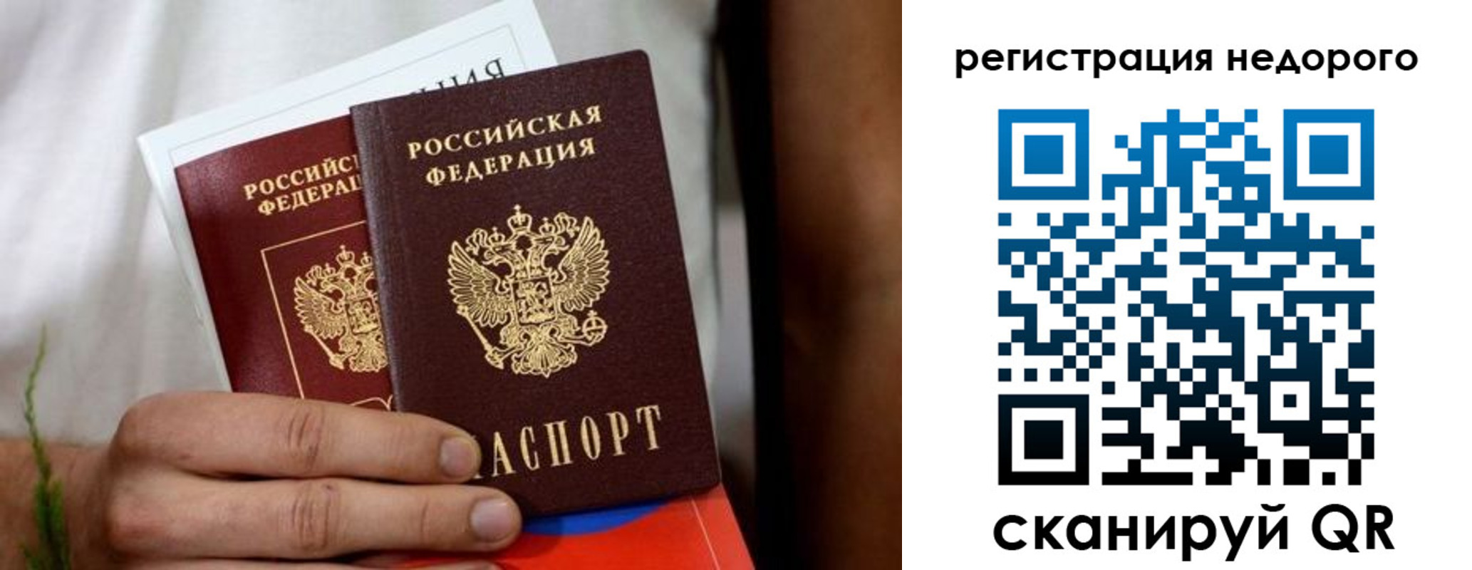 временная регистрация гарантия в Кушве