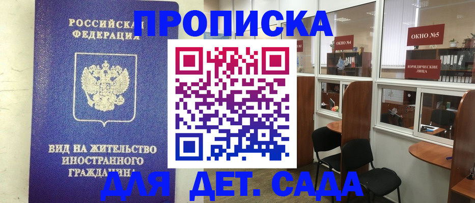 прописка в Кушве