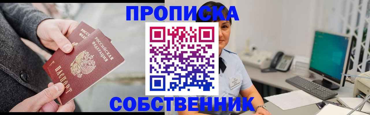 временная регистрация 2025 в Кушве