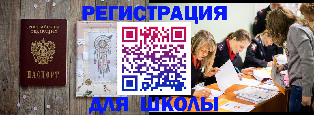 прописка 2025 в Кушве