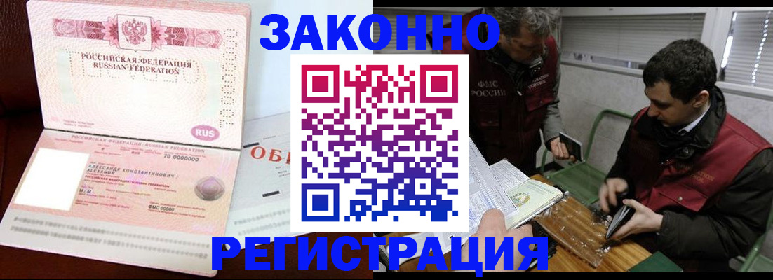 временная регистрация адрес в Кушве