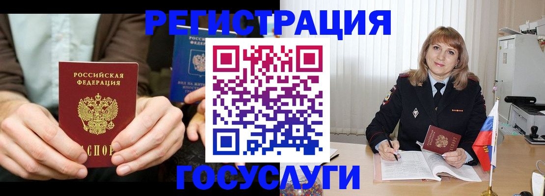 купить прописку в Кушве
