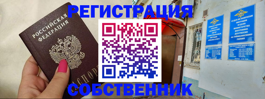 регистрация для школы в Кушве