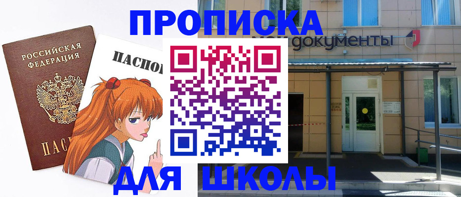 прописка иностранных граждан в Кушве