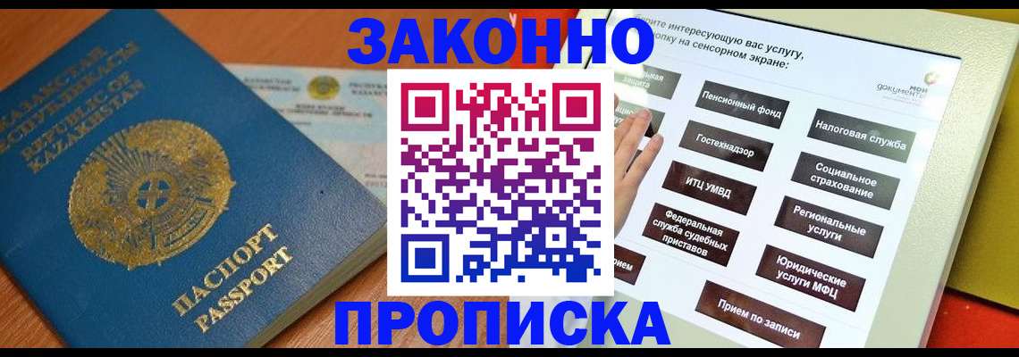 прописка для кредита в Кушве