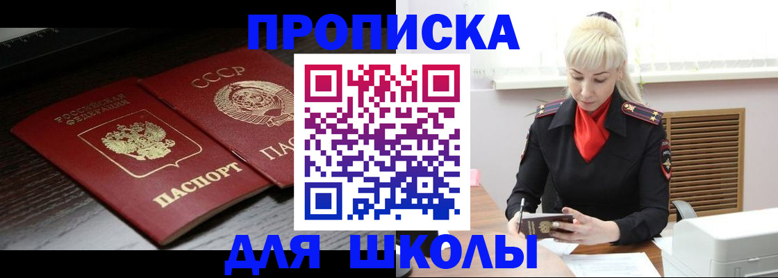 прописка для кредита в Кушве