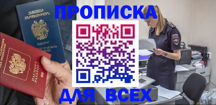 прописка штамп в Кушве