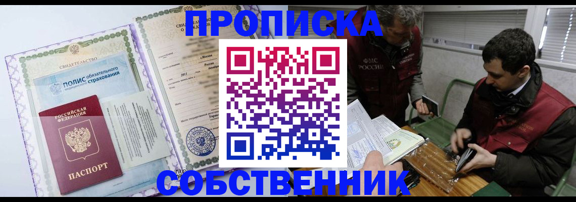 временная регистрация адрес в Кушве